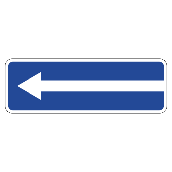 Дорожный знак 5.7.2 «Выезд на дорогу с односторонним движением» (металл 0,8 мм, III типоразмер: 450х1350 мм, С/О пленка: тип А инженерная)
